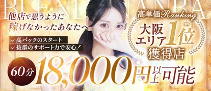 クラブブレンダ難波店
