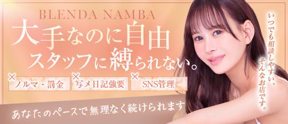 クラブブレンダ難波店