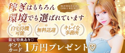 クラブブレンダ難波店