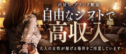大奥梅田店