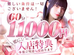 【今日！今から！の】<br />✨当日の面接も大歓迎✨<br />面接後すぐの体験入店も可能です🎵<br /><br />求人のお問合せは、すべて女性スタッフが返信✉<br />面接予約はもちろん、ご質問だけでも<br />お気軽にご連絡ください(*'ω'*)/
