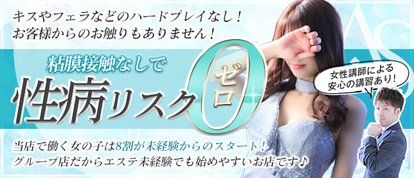 金沢性感回春アロマSpa