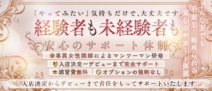 金沢性感回春アロマSpa