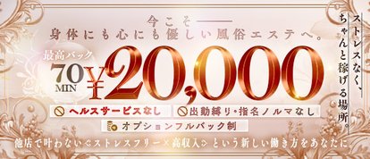 金沢性感回春アロマSpa