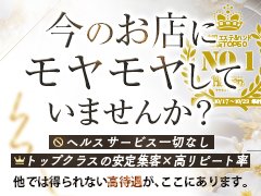 【入店祝い金23万円支給】<br />J-MAX名物《入店された皆様が対象》の求人キャンペーンがリニューアル！<br />面接時に1万円を支給するだけではなく、入店後「普通に」出勤・お仕事するだけで、<br />普段のお給料とは別に最大23万円を支給します<br />難しい条件やハードルはありませんので面接時に詳細説明させて頂きます♪