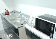 【キッチン・水場】 電子レンジ・IHキッチン完備。