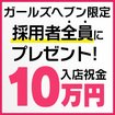 桃屋　新潟店