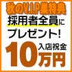 桃屋　新潟店