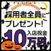桃屋　新潟店