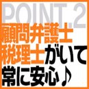 ストレスフリーな環境を御用意！！