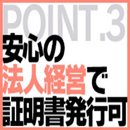 大手だからこその最高集客！！