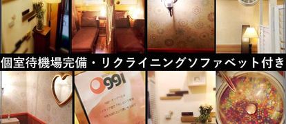 オッジ