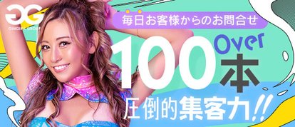 GINGIRA☆TOKYO　～ギンギラ東京～