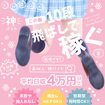 制服コーデ（札幌ハレ系）