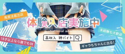 制服コーデ（札幌ハレ系）