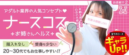 イッツブーリー&あつまれミルクの島ナース・女医治療院（札幌ハレ系）