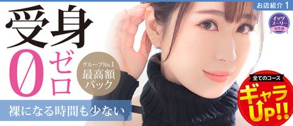 イッツブーリー&あつまれミルクの島ナース・女医治療院（札幌ハレ系）