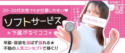 イッツブーリー&あつまれミルクの島ナース・女医治療院（札幌ハレ系）