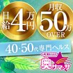 奥サマンサ（札幌ハレ系）