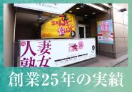 働く女性にとっても、お客様にとっても安心して過ごせる環境を維持するためスタッフ一同徹底しております。詳細は求人情報にも記載がありますのでご覧ください。