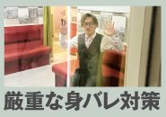 直ぐに駆けつけて守ります！スタッフが常駐しているのも店舗型の強みです。全部屋に完備していますので、接客中に困ったことがあったら押してください。【10秒】で駆けつけます。