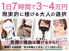 初心者はもちろんのこと、経験者も無理なくお仕事出来る環境をスタッフ一同で誠心誠意サポート致します。