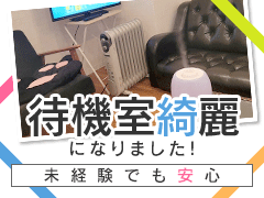 ガールズヘブン 稼ぎたい女性のための風俗求人 高収入バイト情報 ガールズヘブン 稼ぎたい女性のための風俗求人 高収入バイト情報