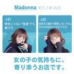Madonna-マドンナ-