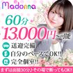 Madonna-マドンナ-