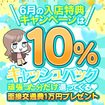 Dino～会えるアイドル～