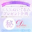 Dino～会えるアイドル～