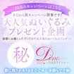 Dino～会えるアイドル～