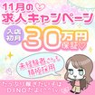 Dino～会えるアイドル～