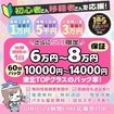 Dino～会えるアイドル～
