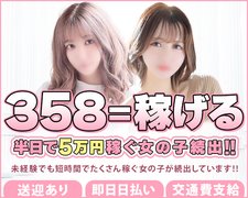 私にもできるかな・・・？そんな思いの女の子たちがたくさん働いています！<br /><br />初心者、経験者(掛け持ち)問わず<br />エリアナンバー１の集客力で平日でもお昼でも短時間でも5万円以上稼げます！<br /><br />個別に充実プラン(短時間保証など)をご準備しております！<br /><br />※スカウト(違法業者)はすべてお断りしております。<br />※お店ランキングは８年以上No.1を獲得し続けていますので集客数は抜群です！<br /><br />１日のコール数は２００件以上！だから顔出しNGの方や短時間しかお仕事ができない方でも確実に稼ぐことができるんです♪<br /><br /><br />さらに当店は大手グループならではの「完全個室待機」「身バレ対策」「家具家電付寮完備」「無料送迎」「顔出しNGでも稼げる」など、女の子を常に最優先に考えた【働き易いお店作り】を行っております。<br /><br />地元からの応募で(佐賀市、佐賀県内)の女の子は高待遇で積極採用中‼<br />出張面接も行っておりますのでお気軽にお問い合わせください♪<br /><br />他県から通いで来る子に対しては別途、交通費の支給なども行っておりますので、気になられた方はまずお問い合わせ下さい。<br />