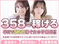 私にもできるかな・・・？そんな思いの女の子たちがたくさん働いています！<br /><br />初心者、経験者(掛け持ち)問わず<br />エリアナンバー１の集客力で平日でもお昼でも短時間でも5万円以上稼げます！<br /><br />個別に充実プラン(短時間保証など)をご準備しております！<br /><br />※スカウト(違法業者)はすべてお断りしております。<br />※お店ランキングは８年以上No.1を獲得し続けていますので集客数は抜群です！<br /><br />１日のコール数は２００件以上！だから顔出しNGの方や短時間しかお仕事ができない方でも確実に稼ぐことができるんです♪<br /><br /><br />さらに当店は大手グループならではの「完全個室待機」「身バレ対策」「家具家電付寮完備」「無料送迎」「顔出しNGでも稼げる」など、女の子を常に最優先に考えた【働き易いお店作り】を行っております。<br /><br />地元からの応募で(佐賀市、佐賀県内)の女の子は高待遇で積極採用中‼<br />出張面接も行っておりますのでお気軽にお問い合わせください♪<br /><br />他県から通いで来る子に対しては別途、交通費の支給なども行っておりますので、気になられた方はまずお問い合わせ下さい。<br />