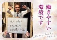 安心してお仕事が出来る環境を整えております。 お店見学や話を聞くだけでも大歓迎。分かりやすく親切丁寧にご説明いたします。