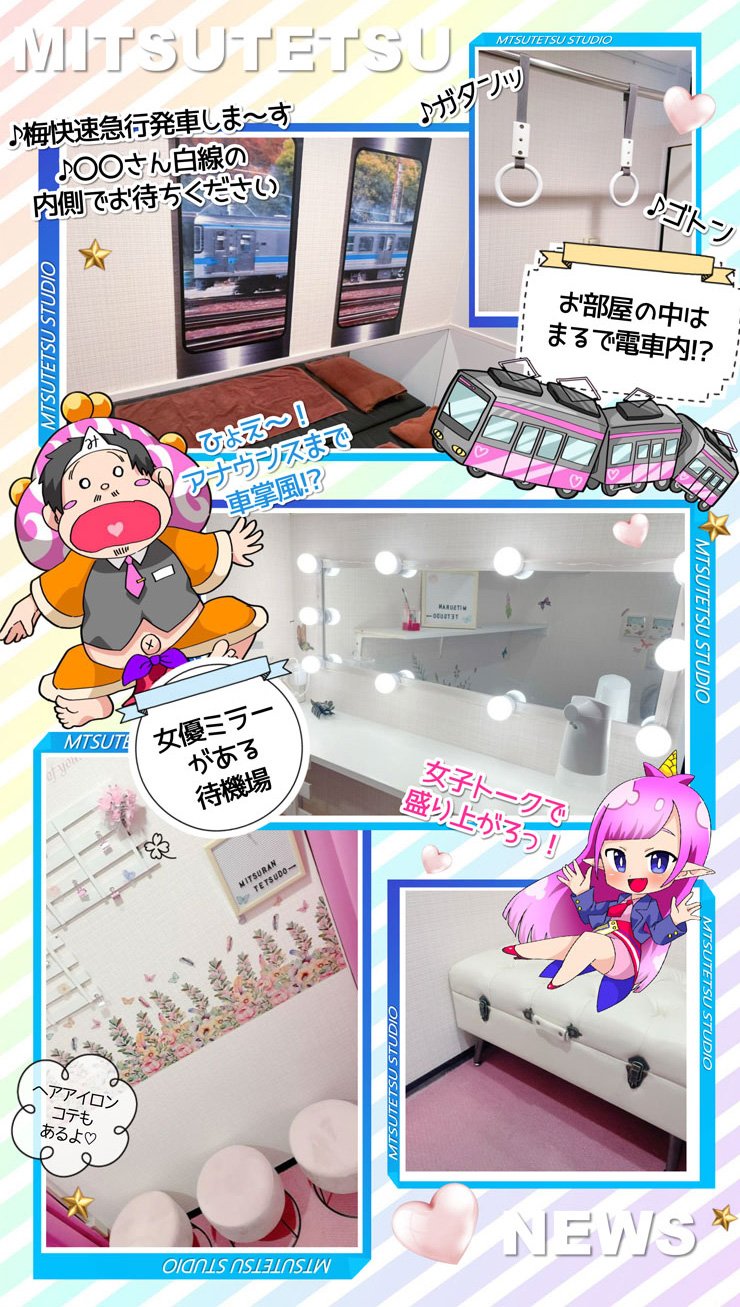 スタッフ