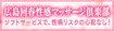 広島回春性感マッサージ倶楽部