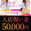 奥様メモリアル