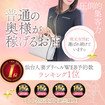 奥様メモリアル