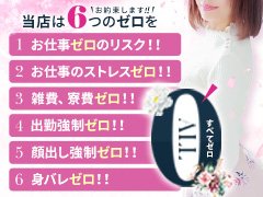 ■即日体験入店受付中！<br />■日中空いている時間に短時間でもOK♪<br />■短期間でも問題ございません！<br />■面接・事務所の見学だけでもOK！<br />■母乳の出る奥様も大募集！かなり需要が高くしっかり稼げます！<br />■ポッチャリで悩んでらっしゃる方も一度お問合せ下さい。<br /><br />応募は簡単！<br />SNSID【okumemo】<br />いつでもご応募お待ちしております。<br /><br />