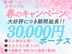 ■即日体験入店受付中！<br />■日中空いている時間に短時間でもOK♪<br />■短期間でも問題ございません！<br />■面接・事務所の見学だけでもOK！<br />■母乳の出る奥様も大募集！かなり需要が高くしっかり稼げます！<br />■ポッチャリで悩んでらっしゃる方も一度お問合せ下さい。<br />■とっても簡単応募！【okumemo】<br />いつでもご応募お待ちしております。<br /><br />