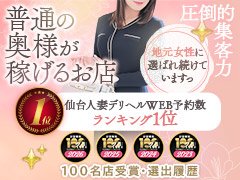 ■即日体験入店受付中！<br />■日中空いている時間に短時間でもOK♪<br />■短期間でも問題ございません！<br />■面接・事務所の見学だけでもOK！<br />■母乳の出る奥様も大募集！かなり需要が高くしっかり稼げます！<br />■ポッチャリで悩んでらっしゃる方も一度お問合せ下さい。<br />■とっても簡単応募！【okumemo】<br />いつでもご応募お待ちしております。<br /><br />