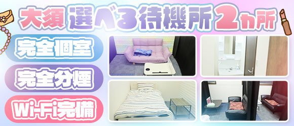 ラブココ名古屋本店