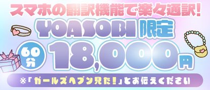 ラブココ名古屋本店