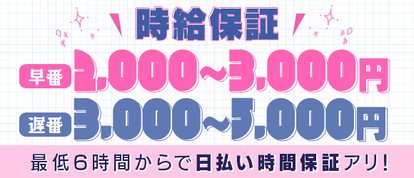 ラブココ名古屋本店