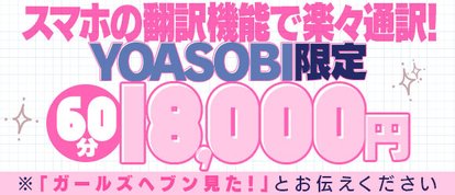 ラブココ名古屋本店