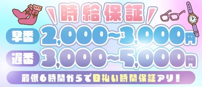 ラブココ名古屋本店