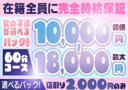 こんな待遇他にある?!ってなる待遇他にもいっぱい♪